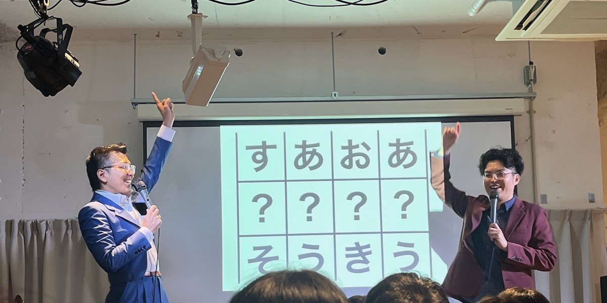 LANTOLAN88's tweet photo. 出囃子で登場するヤーレンズが渋くてカッコよくて、面白かったナァー！
謎解きも面白かったし楽しかった😊
#芸人ヒミツキチ
#リアル脱出ゲーム大阪南堀江
#ヤーレンズ https://t.co/jr8JPOTD0M