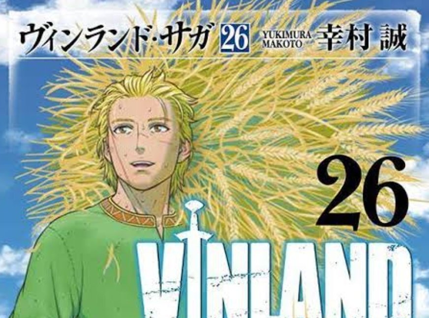 ＾し＾　ぎゅむ
 
#ロマサガRS 
#ロマサガRS新草 
#ロマサガRS新章
#VINLAND_SAGA 
#ヴィンランド・サガ