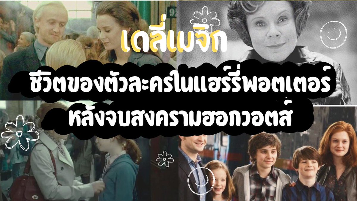 เดลี่เมจิก⚡️ tweet media