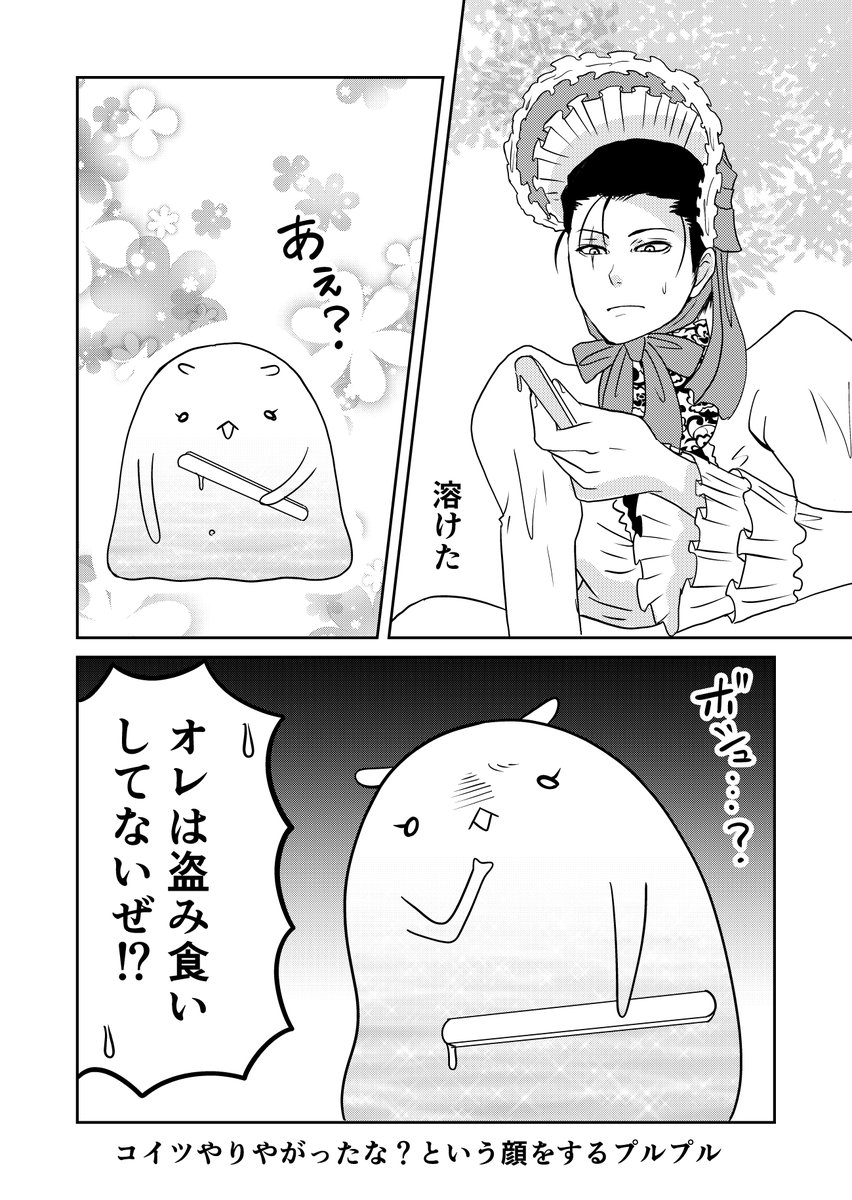 異世界に行ったら謎の生物に可愛がられた話 17話②
濡れ衣ボス
#異世界に行ったら謎の生物に可愛がられた話 