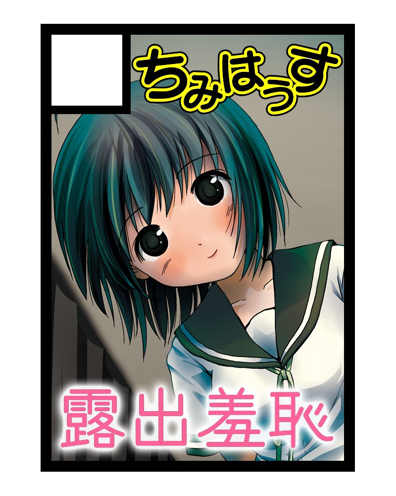 たかぴ on X: う、うかんむり・・・！ 日曜日 東1 Ｅブロック 32bです。ちょー島中。  うちの本が好きな特殊な方々、よろしくお願いいたします！！ ｳｵｳ┗(^o^;)┓┏(;^o^)┛ｻｵｳ  t.coRSUpDb1She  X