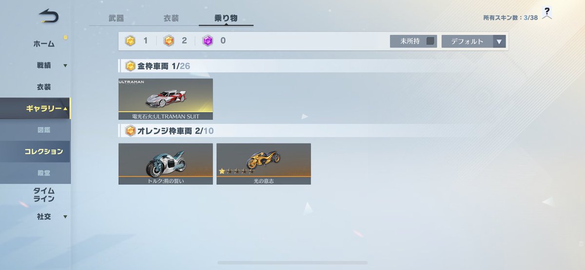 ryusamada12's tweet photo. Ｎｏ．24ULTRAMANコンプ垢

0.5k～
銃チケット1枚あまり
 #わらしべ https://t.co/fEs4Z16H0E