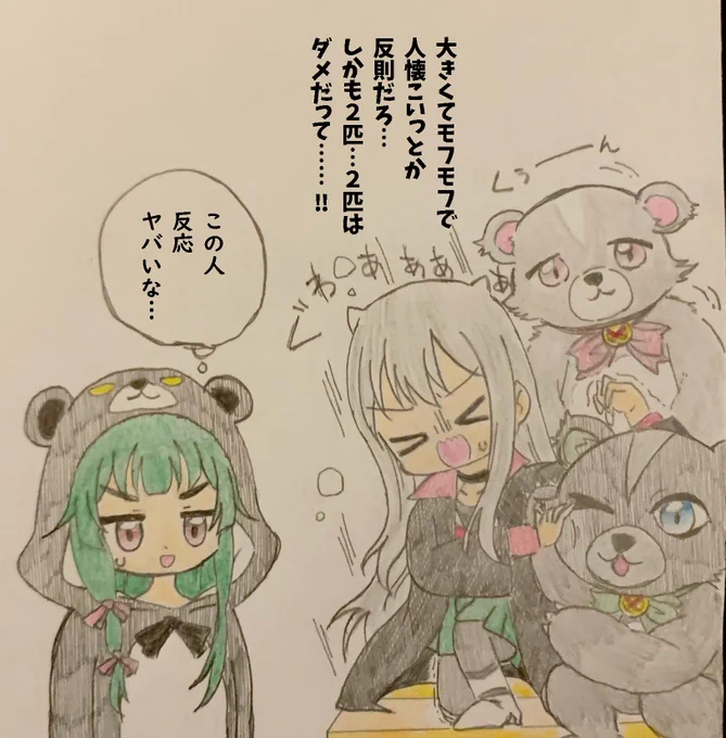 カワイスギクマイシス