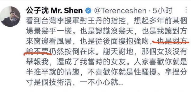 关于王丹先生最近卷入的指控和网络名人公子沈的言论引发的争议，我也想说几句。
在我看来，这次争论中更值得注意的，实际上不是“民运领袖是否被蓄意诬告”，而是王丹也好、公子沈也好，他们在对此类指控进行公开回应的时候，对“恋爱过程中应遵守哪些行为规范”的看法。