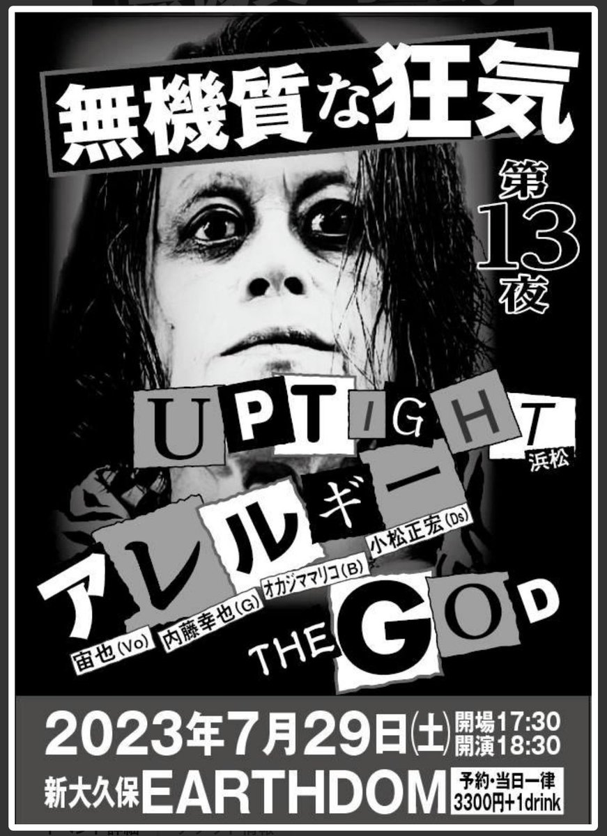 OriKen1's tweet photo. 行くしかないだろいなコレは。
#アレルギー
#THEGOG
#UPTIGHT https://t.co/Zlv1KJXHe9