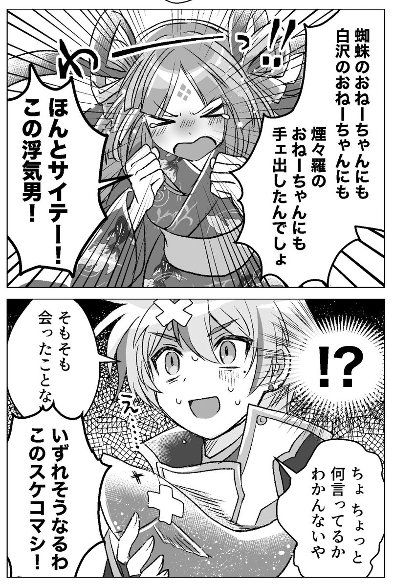 夏コミの式神漫画本進捗ですが、真面目な内容は一ミリもないです(……)