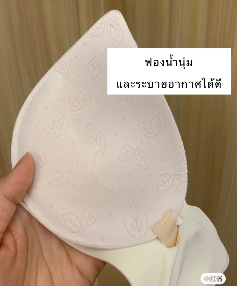 kukkikkingkong's tweet photo. ป้ายยาเสื้อใน ชอบทรงแบบนี้มากกก ตรงกลางไม่เหลือที่ ไม่โป๊ แถมด้านบนเนื้อผ้ากระชับเนื้อปกปิดได้ดี เวลาก้มไม่โป๊เหมือนยกทรงทั่วไป ส่วนตรงบราด้านในนุ่มมาก ทรงคล้ายบราปีกนก ถนอมทรง ด้านข้างมีกระชับด้วย ไปเลือกมาร้านนี้ขายเป็นพันตัวแล้ว ดีจริง https://t.co/CPQX2W02PY