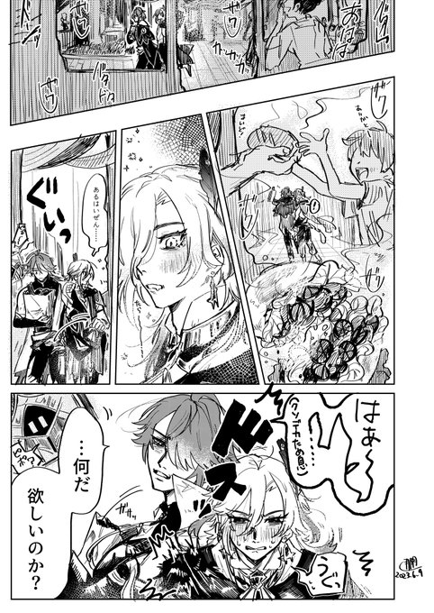 カヴェアル 金を出したのは🌱
