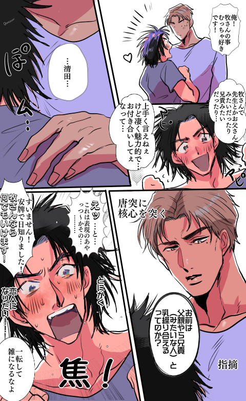 清牧清

あぴ～る内容に厳しい先輩 