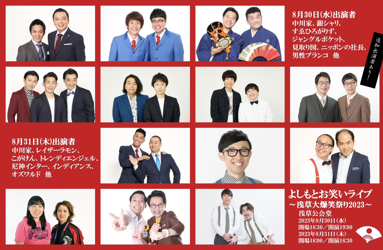 よしもとライブ on X: