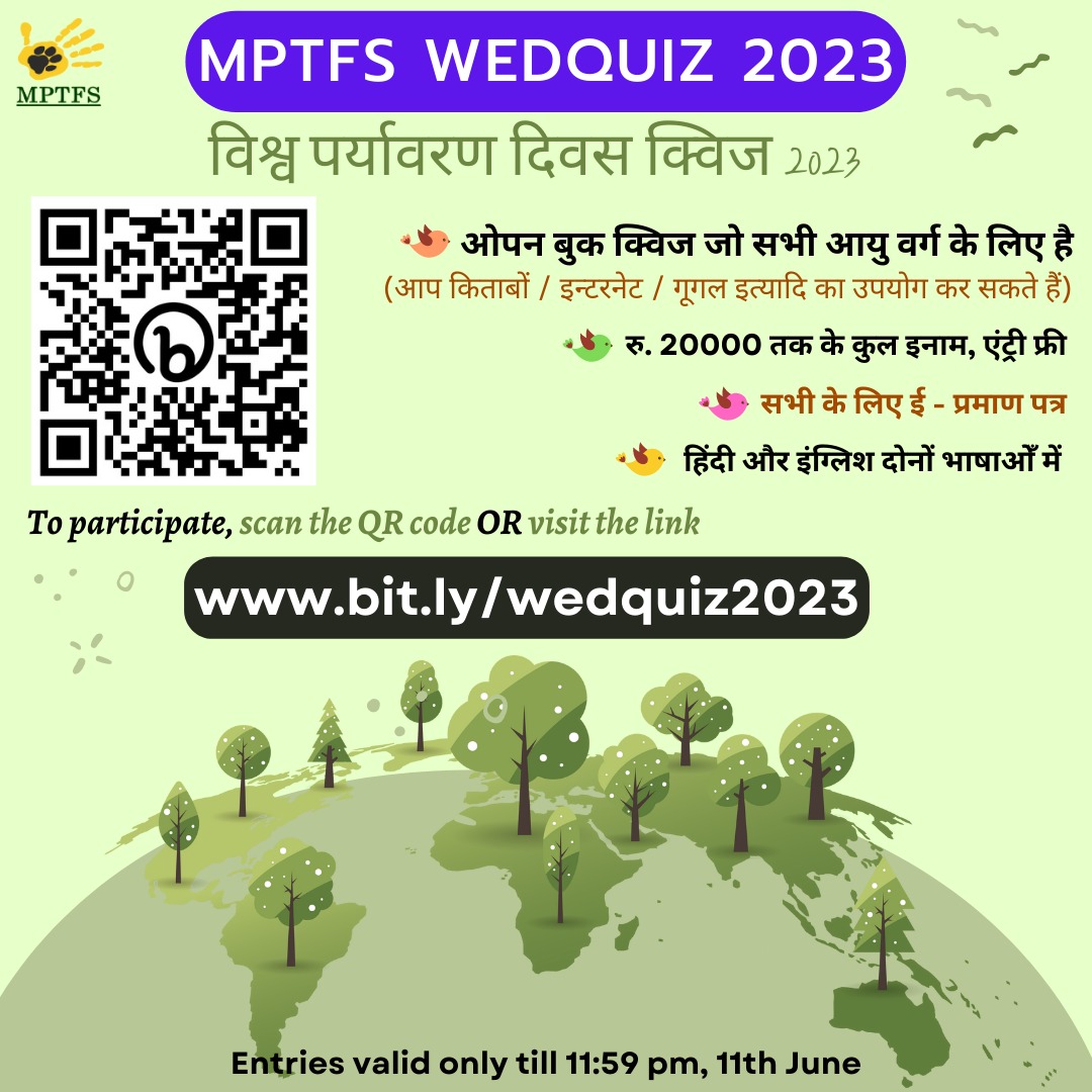 MPTFS विश्व पर्यावरण दिवस क्विज 2023!!

सभी आयु समूहों के लिए ओपन बुक क्विज़ (पुस्तकों/Google की सहायता लें)। रु 20,000 तक के पुरस्कार, हिंदी & अंग्रेजी दोनों में। नीचे दिए गए लिंक पर जाएं, अपने उत्तर चिह्नित करें, सबमिट करें

bit.ly/wedquiz2023

या क्यूआर कोड स्कैन करें ।