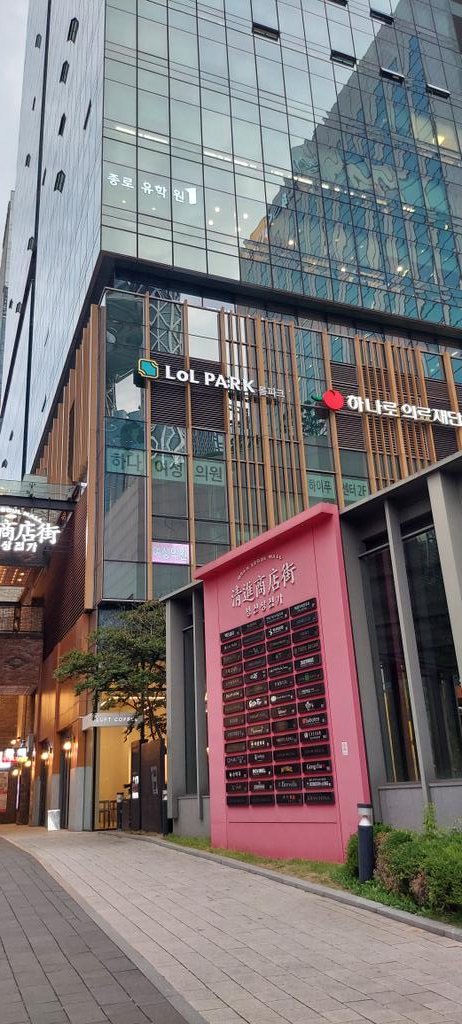 aniluporras's tweet photo. Yo feliz visitando Corea del Sur y sin planearlo llegue al  "LoL Park". Este lugar tiene de todo, desde estadio, restaurante, tienda de Riot y de LCK, hasta PC para jugar. https://t.co/CFfHOJ8UPk