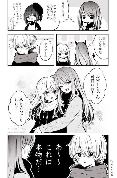アク  ルビ  あか