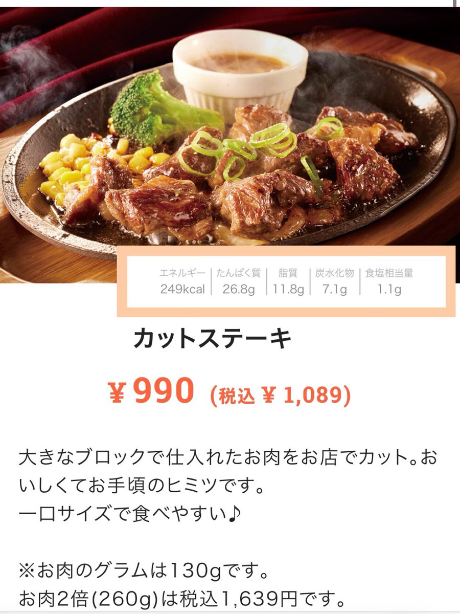 mari_ru03's tweet photo. ダイエットを継続するために
外食でもゆる〜く楽しくやってるんだけど
ココスのカリフラワーライス×カットステーキ
は低糖質低カロリーで合わせても433kcal
カリフラワーライスは癖のないクリーミーリゾットで美味。
お米食べたい欲を抑えることが出来た 😭
満足感凄くてダイエッターにオススメ！！ https://t.co/VADfNeTA1G