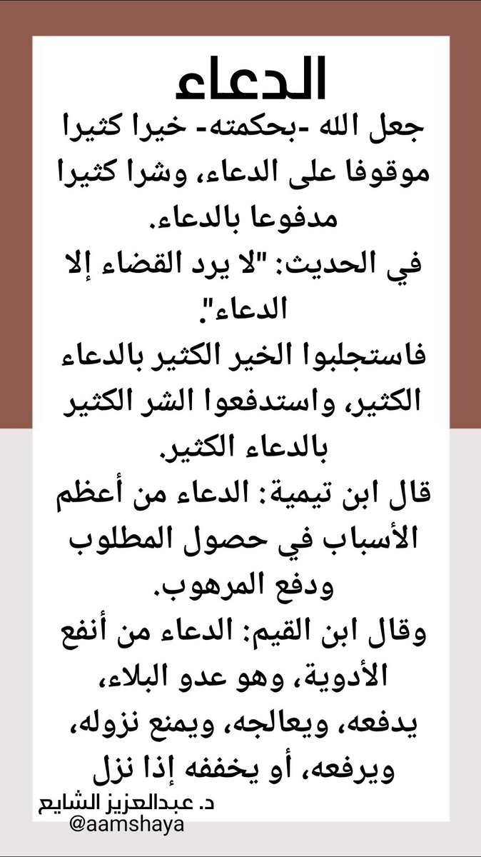 johrh2018's tweet photo. @aamshaya #تغريدات_الشايع
#يوم_الجمعة https://t.co/57QPAadhUx