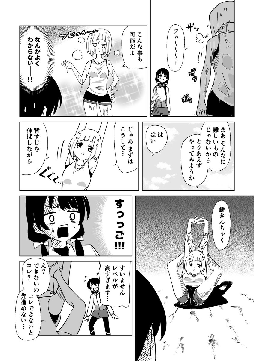 つづさや (元ネタ:ピューと吹く!ジャガー)