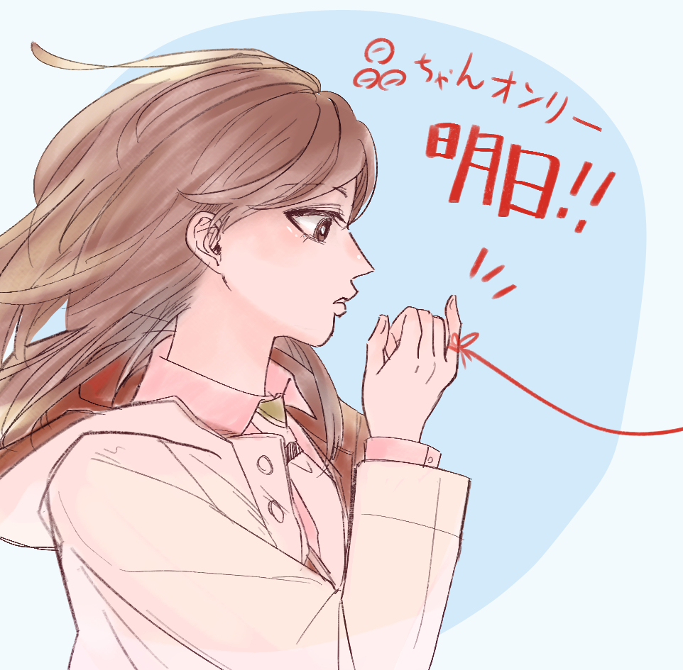 晶ちゃんオンリーついに明日から!主催さん今年も開催ありがとうございます!
楽しみです〜☺️
 
#今日の晶ちゃん 