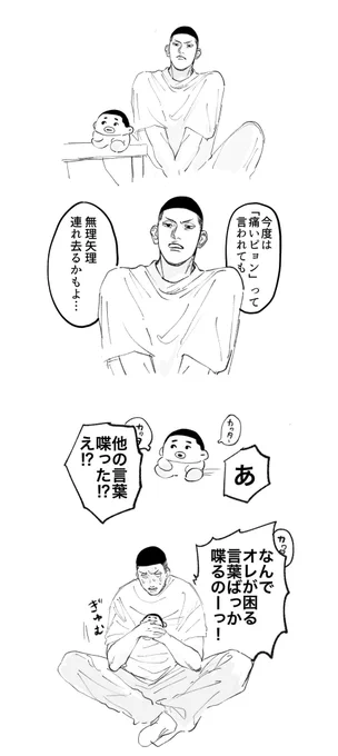 振り振り回され