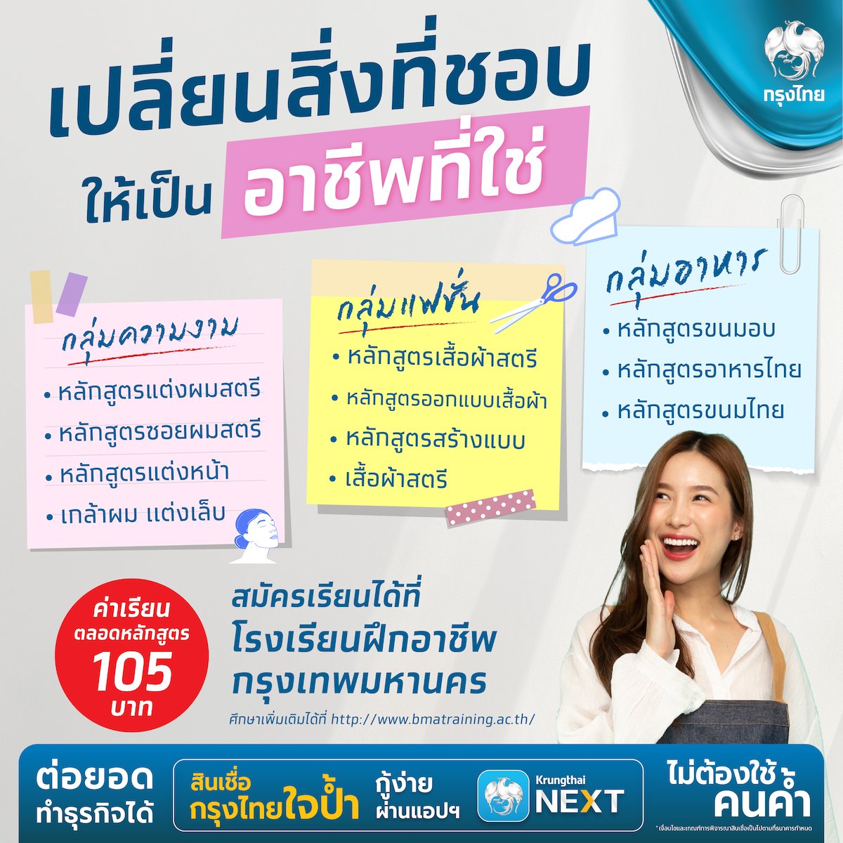Krungthai_Care on Twitter: Krungthai_Care On Twitter: