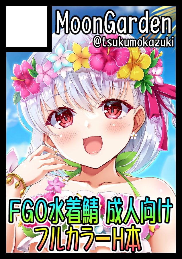 tsukumokazuki's tweet photo. あなたのサークルは 土曜日 西地区 “き” ブロック 11a に配置されています。

夏コミ受かってました～
Twitterにあげてた絵とかのまとめ出す予定です。 https://t.co/mT0OWZ2pp3