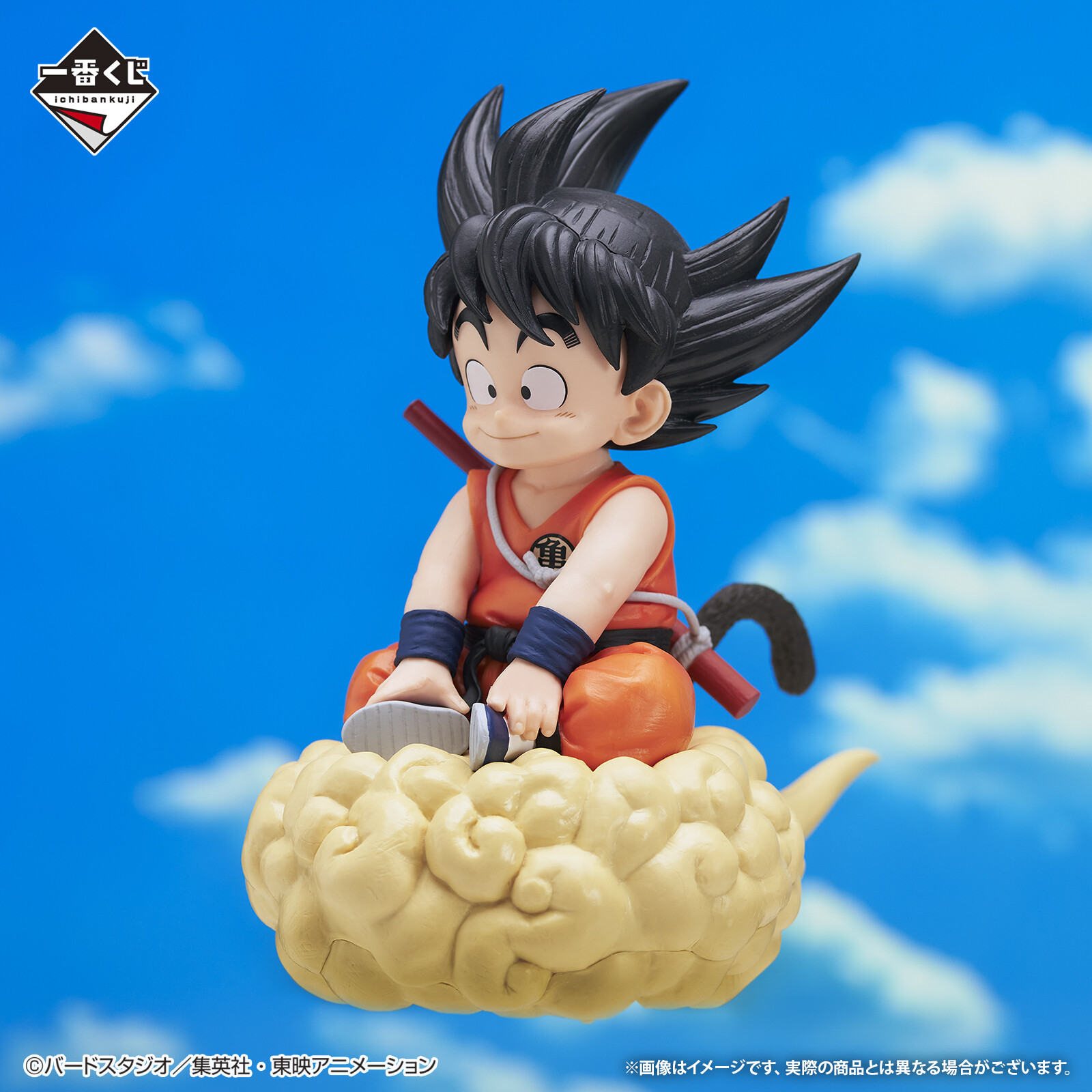 お買得】 一番くじ ドラゴンボール EX 孫悟空 じいちゃん 牛魔王 亀