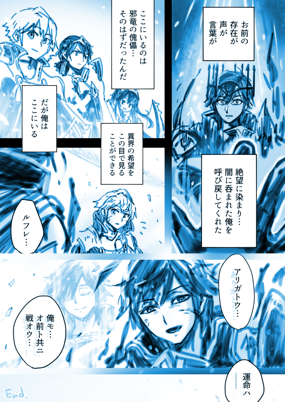屍王クロムVS神軍師ルフレ 投票大戦漫画
(3/3)
良い試合でしたね… 
