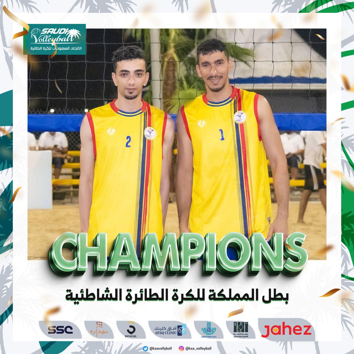 🏐|| نادي #الترجي بالثنائي قصي العبدالباقي و حسن عبدالباقي يحلق باللقب الأول لبطولة الكرة الطائرة الشاطئية " مجموع الجولات الثلاث " 👏🥇