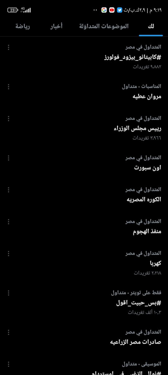 VIP_____Bana's tweet photo. #كابيتانو_بيزود_فولورز
احنا ملوك الساحه 🔥🔥 https://t.co/5Sw8BrNQ0J