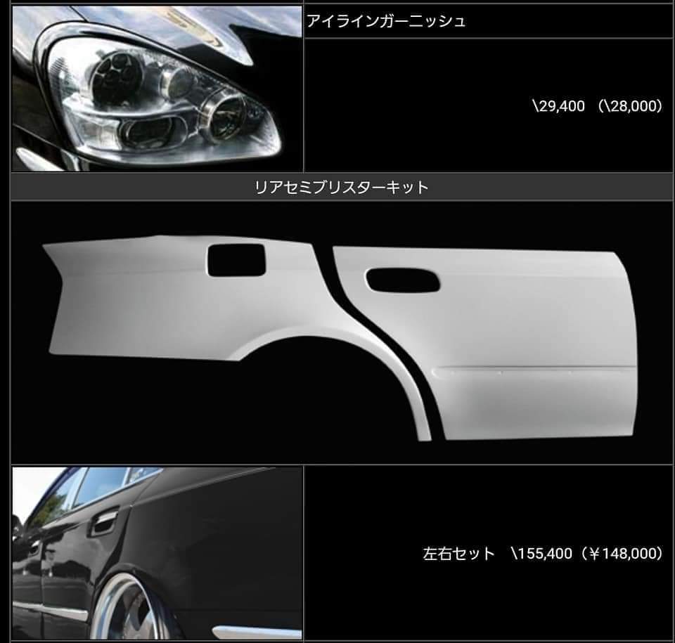 ジャンクションプロデュース F50シーマ&プレジデント用 セミブリスター
