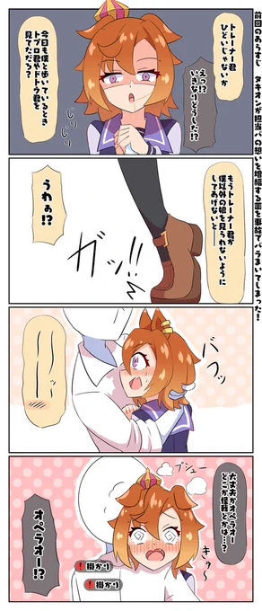 しっとりオペラオー #ウマ娘 #ウマ娘プリティーダービー  #テイエムオペラオー