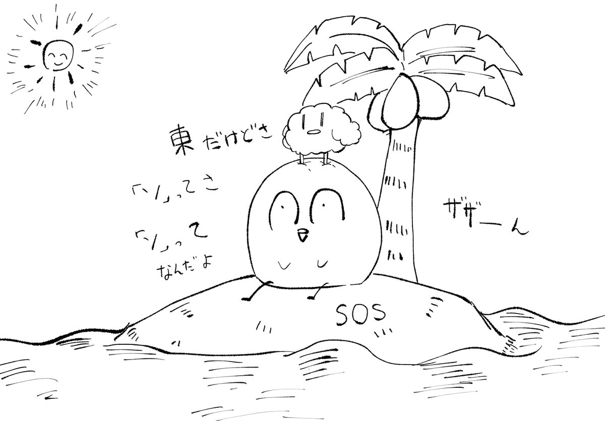pigeon_po9's tweet photo. 2023年 8月12日(土)　コミックマーケット102
サークル「ペンギンと鳩」東ソ50abに配置されました。
ペンギソさんはオリジナル、鳩はバトスピ関連を出す予定です。
申し訳ございませんが、東「ソ」なので、他のバトスピ関連の方とは別の場所になってます。
皆様よろしくお願い致します。 https://t.co/en4ZyFIxlF