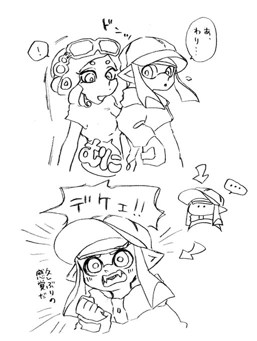 たつみさんのコンプレックス