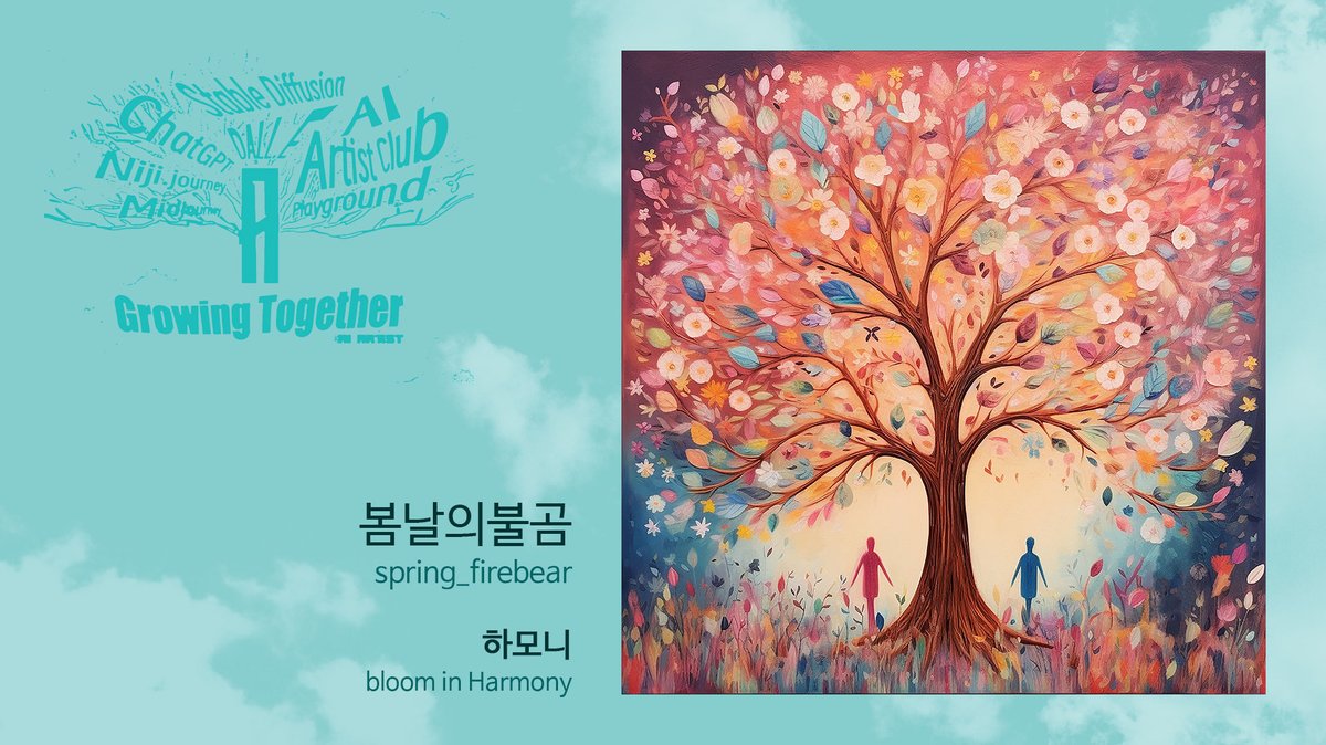 AI Artist Club tweet media