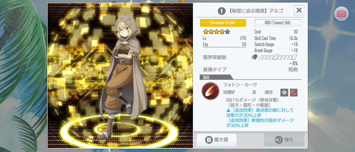 step3新規😃
#SAOIF