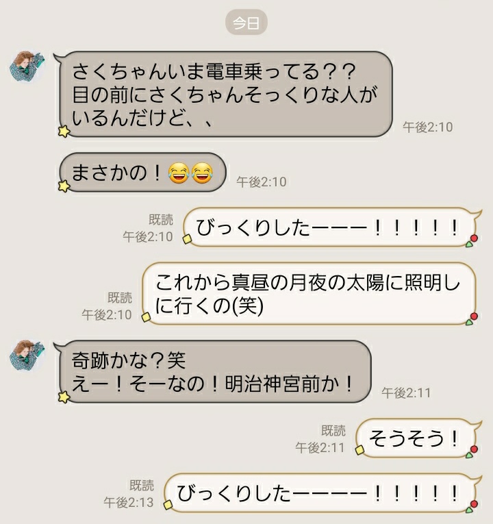 sakusong_398's tweet photo. 照明しに行く電車の中でYouTube観てたら、くみちゃんこと小野久美子ちゃん(@kumitter1 )から突然のLINE

顔上げたら本当にくみちゃんでめっちゃびっくりした！！！

うれしかったーーー即ご飯行く約束した！🕺楽しみだーーうれしいなーーー🍚

先程呟いたささやかな嬉しいことでしたふふふん。 https://t.co/g4TvhT1JKt