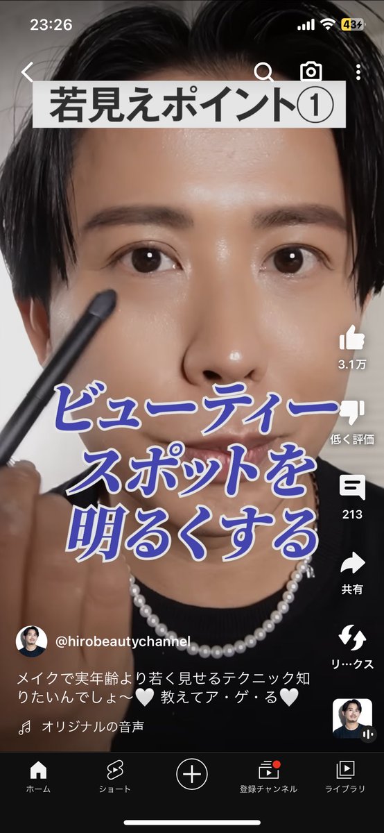 leepabooo's tweet photo. 小田切ヒロさんのいうビューティスポットにfweeのラブミーライトを入れると透明感爆上がりして良きです https://t.co/GeX6nKpJuv