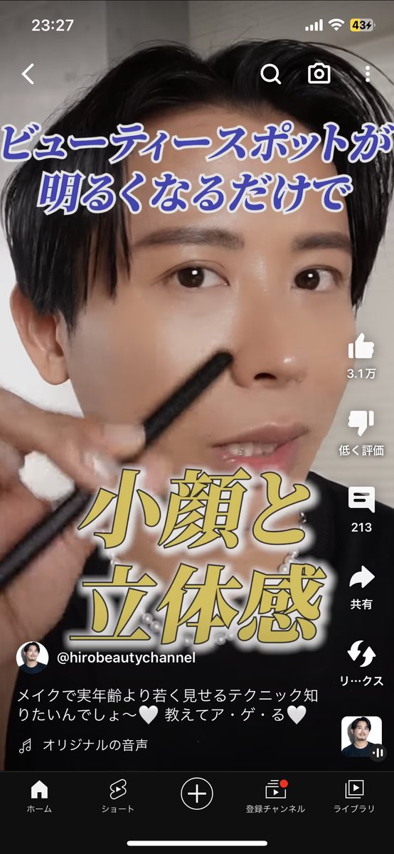 leepabooo's tweet photo. 小田切ヒロさんのいうビューティスポットにfweeのラブミーライトを入れると透明感爆上がりして良きです https://t.co/GeX6nKpJuv