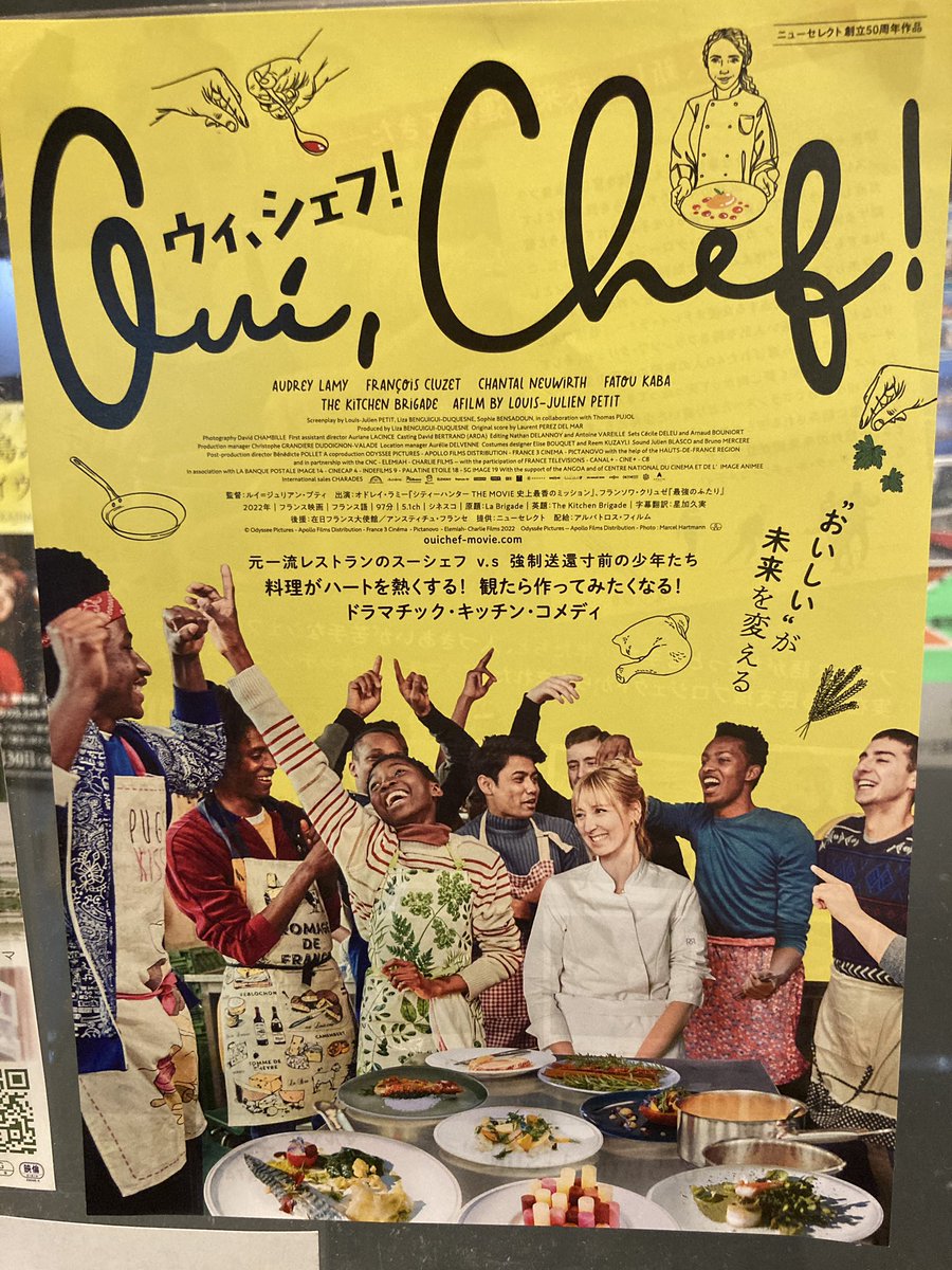 jujucafe's tweet photo. 駆け込み映画館。間に合ってよかったー！観れて良かったー！！
上映期間が短くて、この回しか行けない！！！のワンチャン、逃しませんでした。マル。

@gardens_cinema 
#ウィシェフ
#おいしいが未来を変える https://t.co/V9lEvk9454