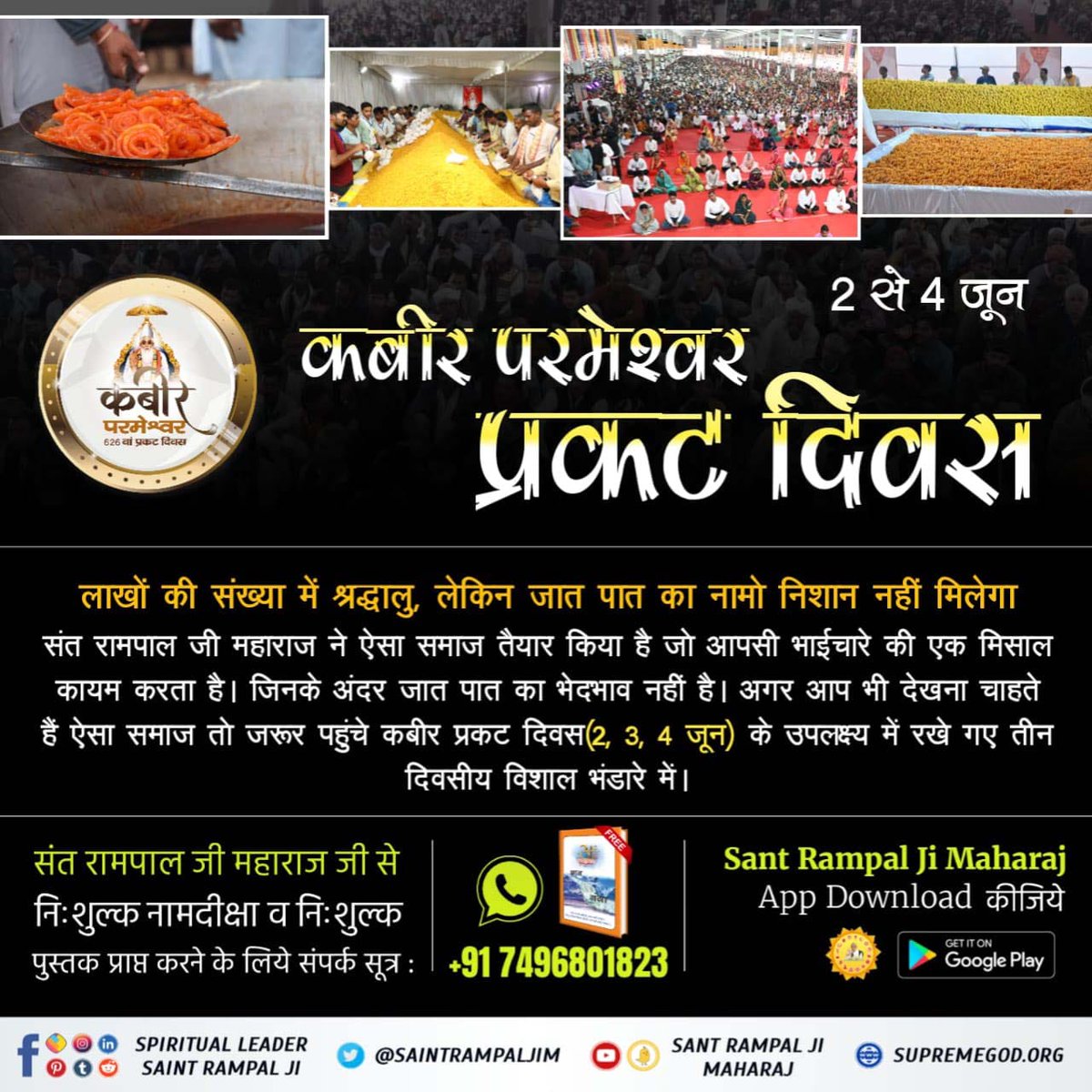 SaswadeR's tweet photo. #Biggest_Bhandara_Of_TheWorld
@nidhitripathi92 
@arynewsud https://t.co/FWB6b6XEJ7