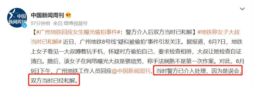 和解完了之后又到网上造谣辱骂他人是吧？川大新闻传播学院就教出这种玩意？