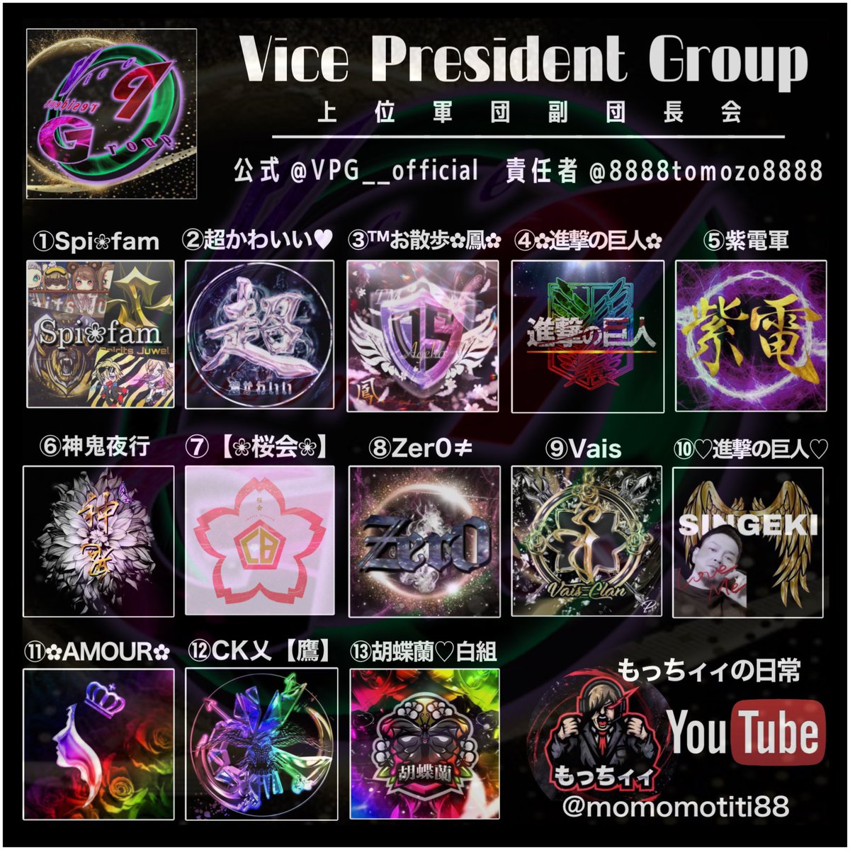 VPG__official's tweet photo. 【VPG】3周年記念杯を開催します❤️

❀ 6/19(月) 23:00開始
 ￣￣￣￣￣￣￣￣￣￣
協賛枠 募集.ᐟ.ᐟ

❀ 協賛費┆1500 ～

❀ 応募条件┆上位軍団である事
　活躍値・流行値 問いません

参加したい軍団様おられましたら
詳しくは、DMまでお願い致します🙇‍♀️

ご応募お待ちしております✨️ https://t.co/OScOnucsJV