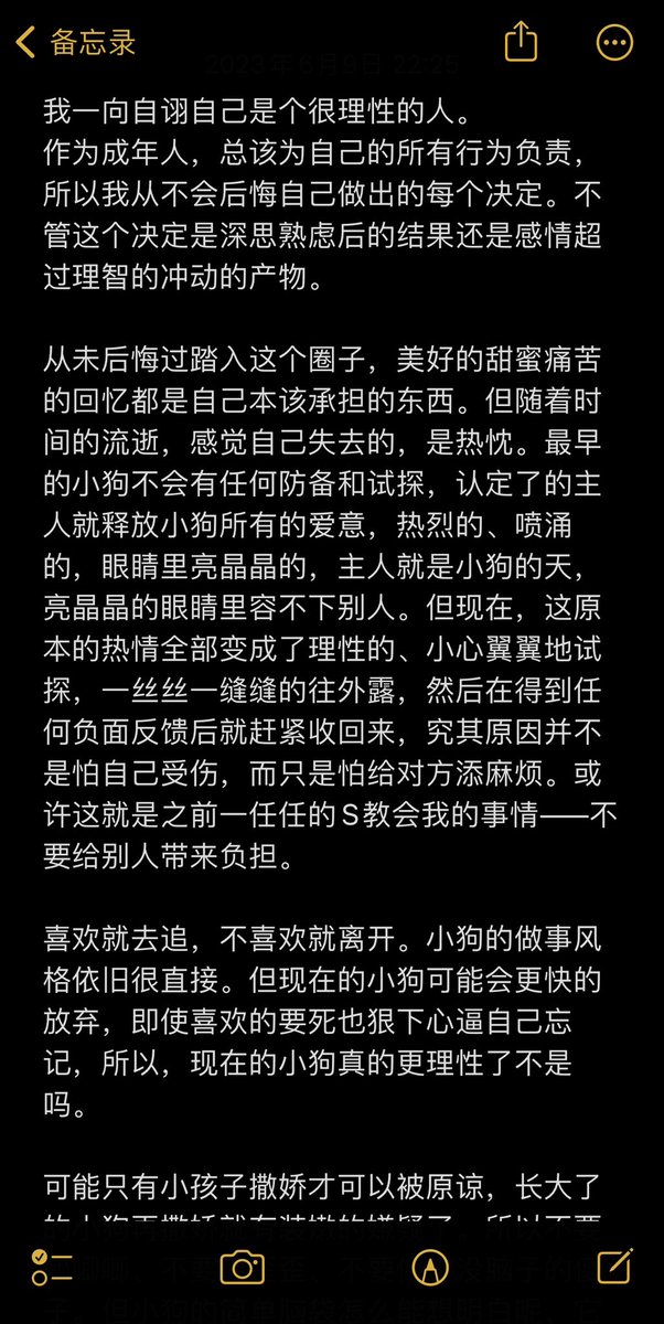 什么是心奴？

不知道。

小狗从来不是贬义词

小狗的❤️永远真诚和热烈 https://t.co/Md5d8Ya2ah