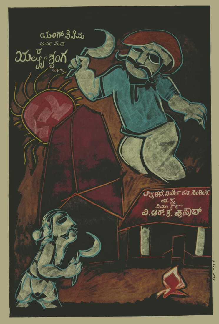 NFAIOfficial's tweet photo. Our #PosterOfTheWeek is this intriguing motif-based artwork of the Kannada horror fantasy #RushyaShringa (1976), directed by #VRKPrasad.  #ChandrashekharaKambhara, #GVIyer #BVKaranth. https://t.co/I8ODAETitD