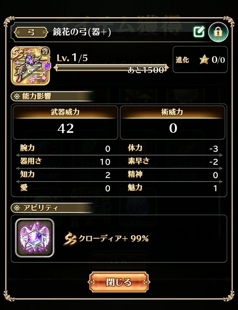 toguro_titi's tweet photo. えっ！？急にドロップアイテムでなんか出たんだがwwwクローディア99%？
SSS武器に登場で強いのか弱いのか分からんのやけどwww😂💦
#ロマサガRS新章 #ロマサガRS勢と繋がりたい #ロマサガRS #フォロワー募集中 https://t.co/2B1m40fqiR