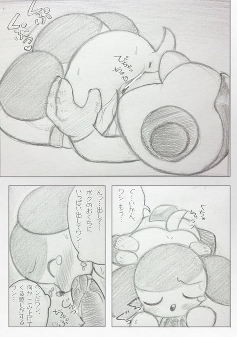 シックスナインの日ドリラーのタイプチちゃん 真夜中に、お互いひみつのひととき… 