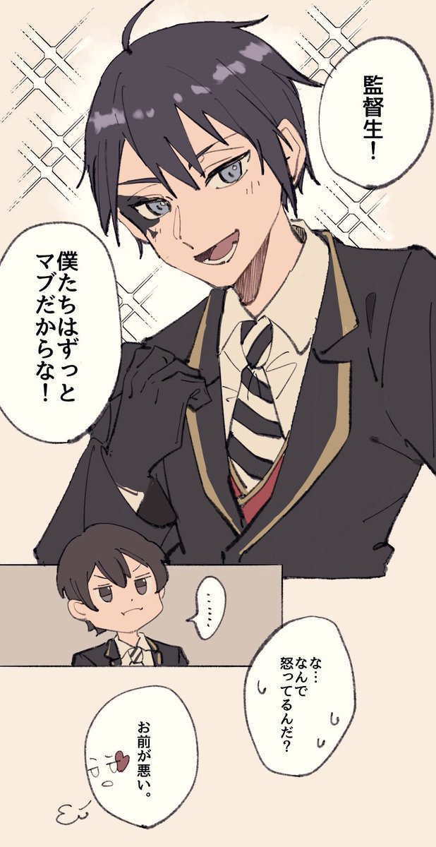 曇りなきデュ」🌻の漫画