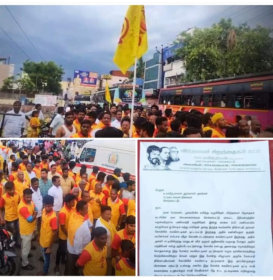 KothandanKodi's tweet photo. நேற்று செங்கல்பட்டு பகுதியில் திரௌபதி அம்மன் கோவில் போஸ்டர் ஒட்டியத்திற்கு கேஸ் கொடுத்த சீட்டாஸ்களே தற்போது செங்கல்பட்டு மாவட்டம் முழுக்க திரௌபதி அம்மன் கோவில் திருவிழா வன்னியர்களால் நிரம்பி நடந்து கொண்டிருக்கின்றது முடிந்தால் தடுத்து பாருங்கள்
மானம் உயிருக்கு சமம்
திரௌபதிஅம்மன் https://t.co/EFqkzqFdn8