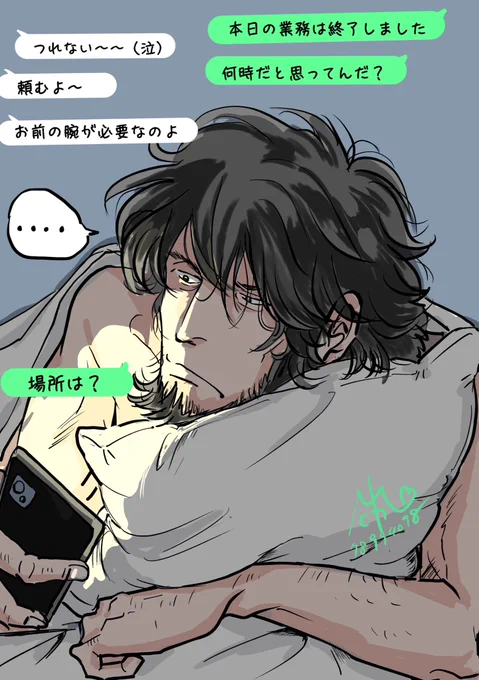 「行けたら行く」 