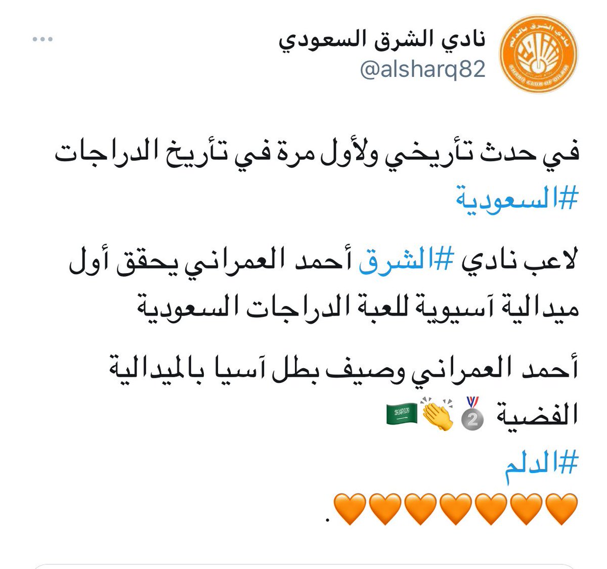 عدسة الخرج | Adasat Alkharj tweet media