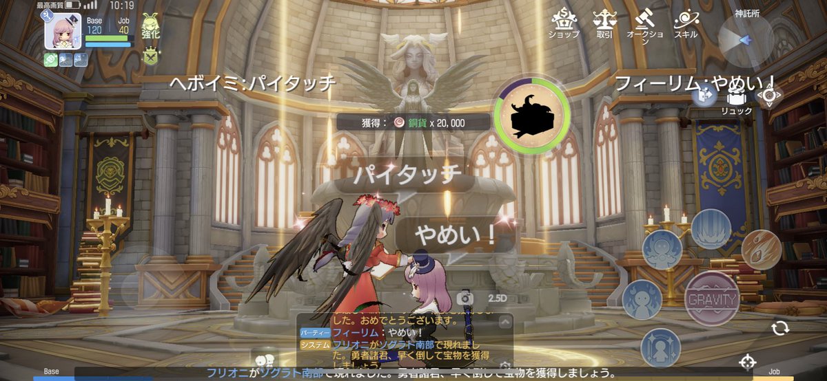 本日のハイライト。